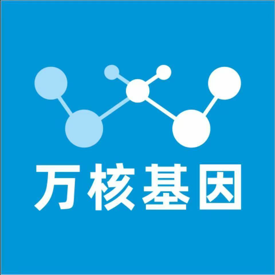 襄阳樊城区万核健康基因管理咨询中心